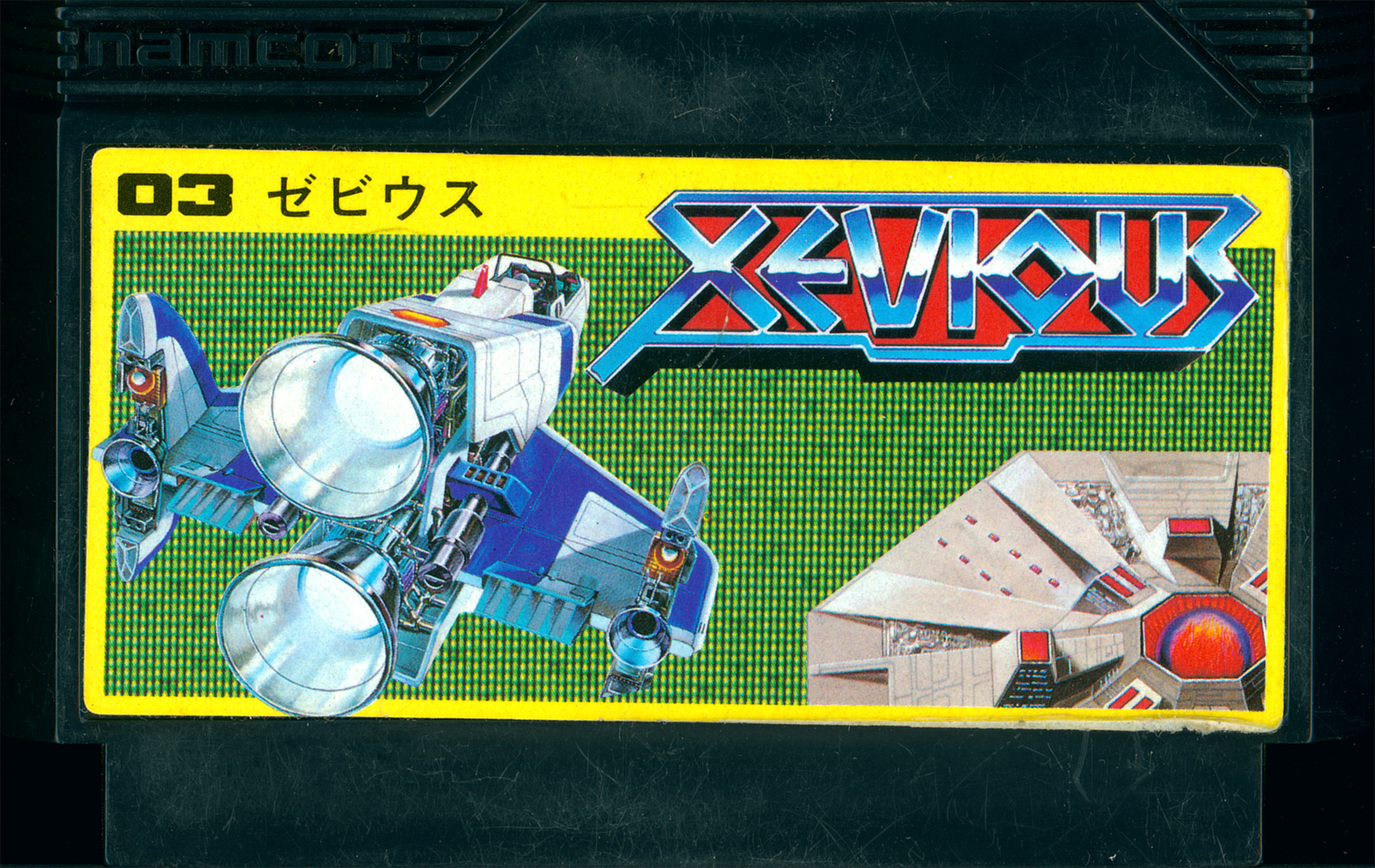 Index of /highquality/fc/Xevious